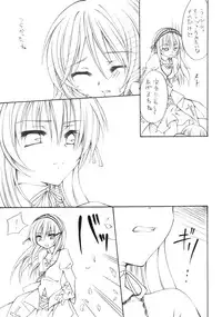 [GUNBURREL (Ikura Nagisa)] Insei (Rozen Maiden)