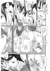 [Anthology] Core Colle Chikan [Digital]