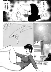 [Minor Boy] Seishoku no Lesson