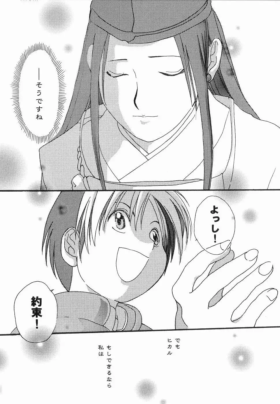 God Hand ~Kami No Itte~