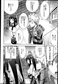 [Tanaka Aji] Dakare mashita...Ato...Ne...Ni--- Ch. 1-6