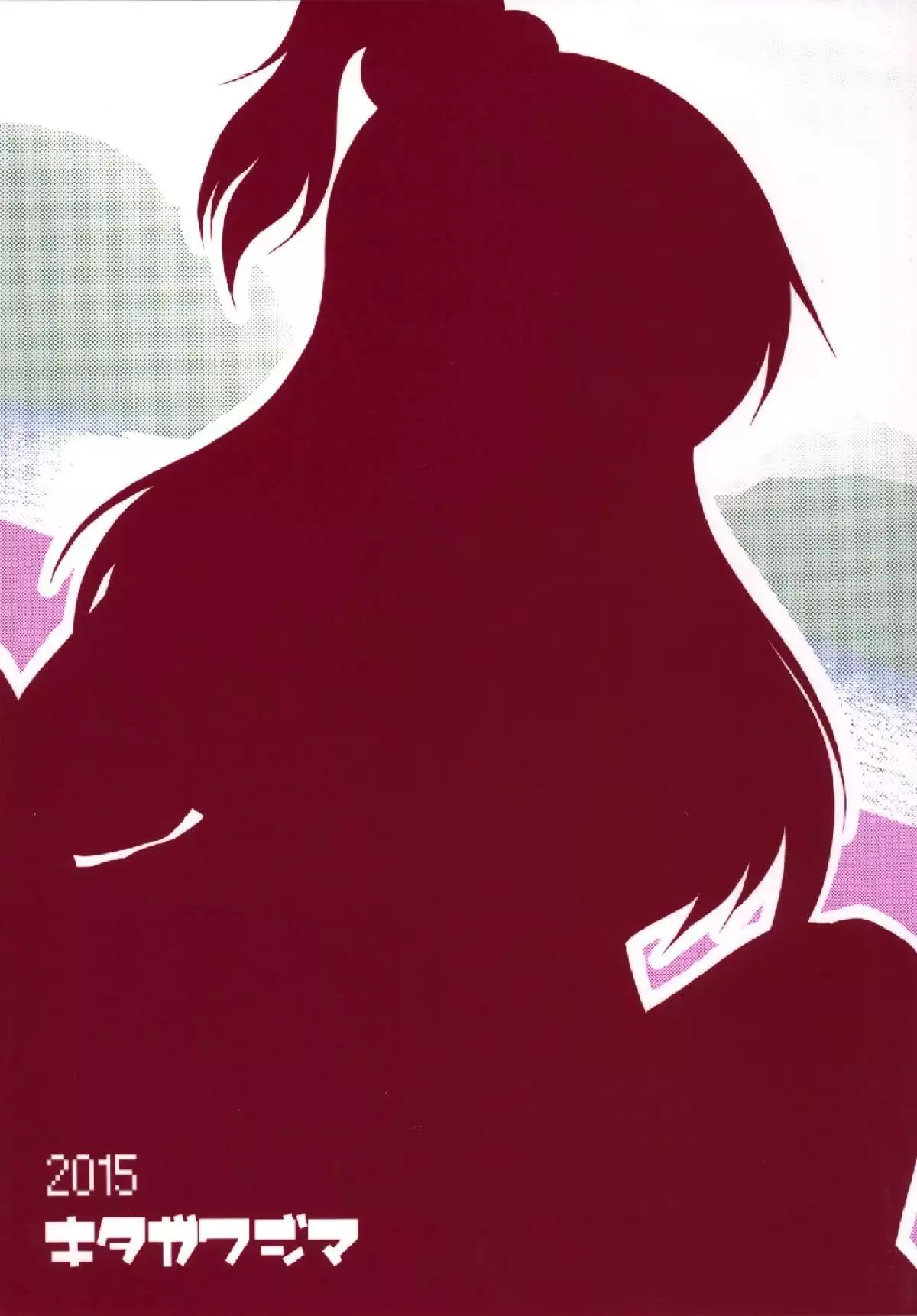 Nagasarete Makaishin