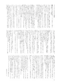 Sukimi no megane to yuuwaku no himo