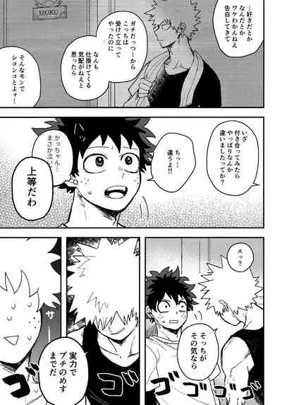 [Kanon (Tuna)] [tsuujouban] DeKatsu Shoya Anthology「Darling×Knockout!!」(Boku no Hero Academia)