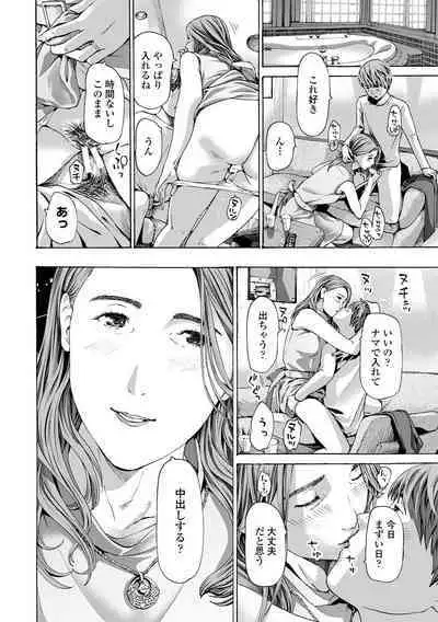 Oba Ane-sama to Koi Ecchi !