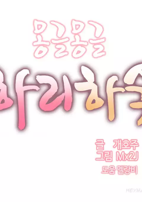 Hari Dormitory Ch.0-29