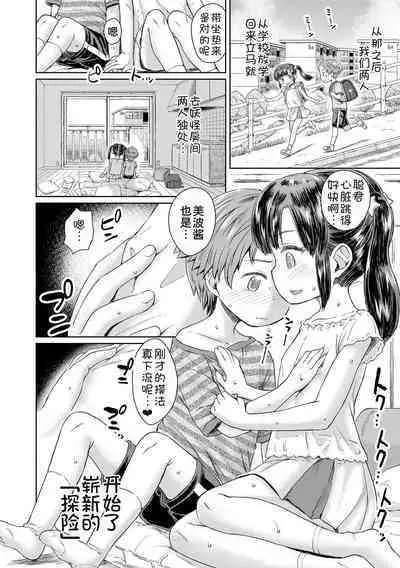 Akagane Danchi no Obake Heya Ch. 1