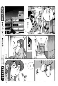 [TsuyaTsuya] Hirugao Ch. 1-2, 4, 14-34