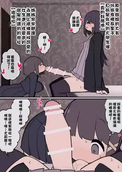 Futanari Ikemen Onnanoko Chinpo ni Meromero Sokuochi Kyonyuu Onnanoko-chan