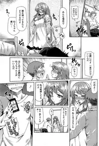 [Ayakase Chiyoko] Itsuwari no Ai