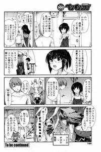 Comic Penguin Club 2008-12