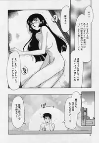 [Taira Hajime] Yuukyuu No Koku - Time of the Eternity