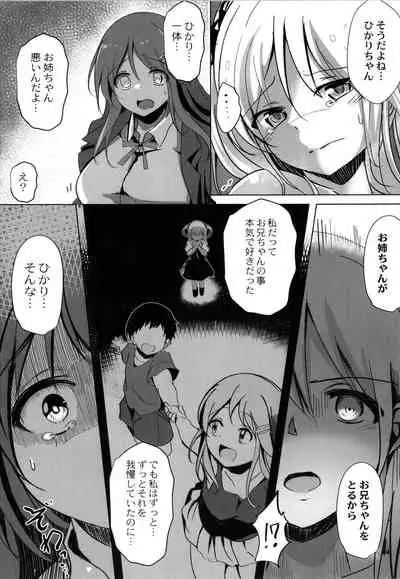 Houkago Hakudaku Nikki