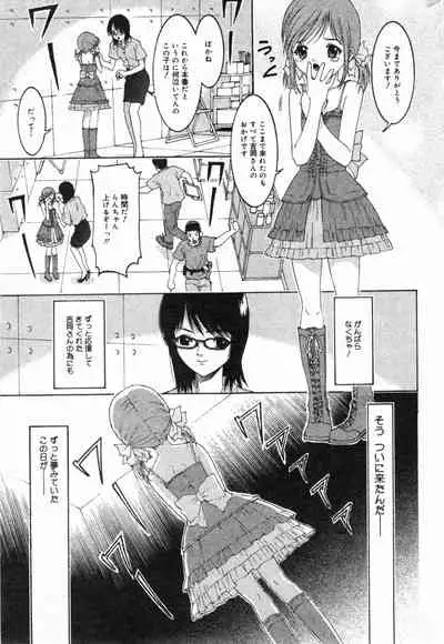 COMIC Minimon Vol. 8