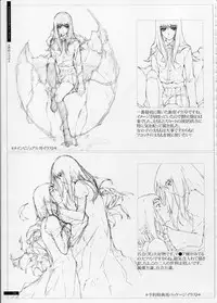 [Innocent Grey]SHEOL KARANOSHOJO Art Work