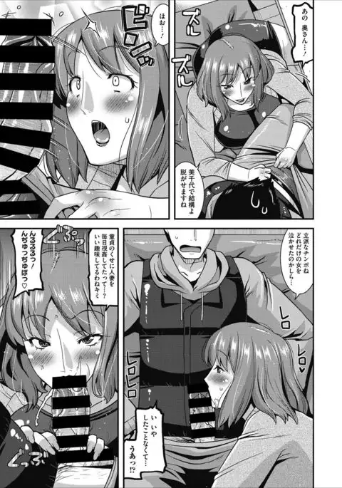 COMIC Megastore DEEP Vol. 7