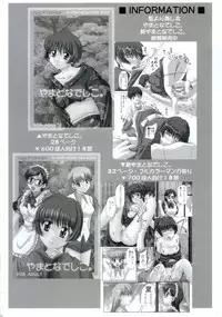 (C63) [Neo Frontier (Sessa Takuma)] My Milky Way (Gundam Seed)