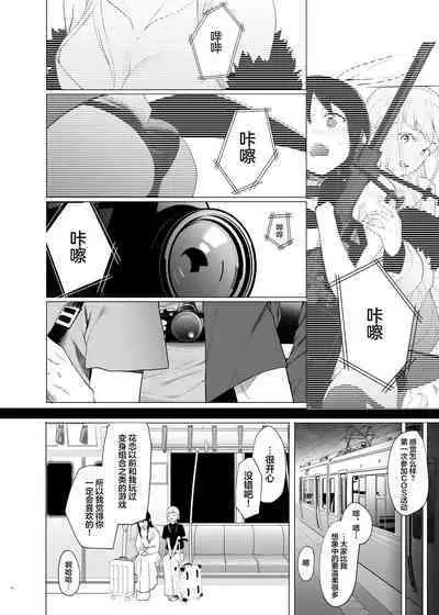 [Hachimin (eightman)] Tadamesu -Tada no Onna no Ko- 1 [Chinese] [Digital]