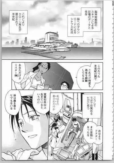 Transgenic Laboratory