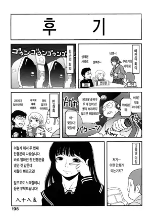 Ochichiya Hyakkaten | 가슴 백화점