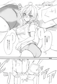 Cagliostro, Datoshitemo?