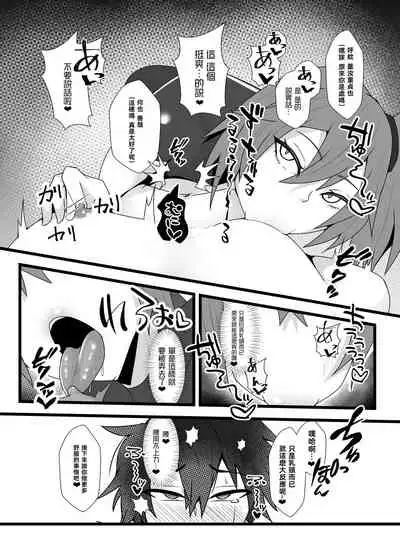 Guda♀Guda♂Futanari Gyaku Anal Chin Make Kairaku Ochi Hon