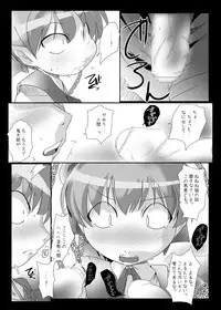 (C72) [Suitekiya (Suitekiya Yuumin)] Nekochinpho Maniacs (Gegege no Kitarou)