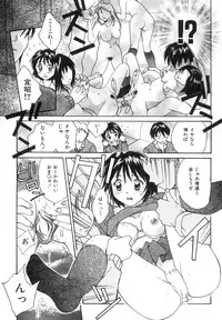 [Setsuna] Anata ni Love Call