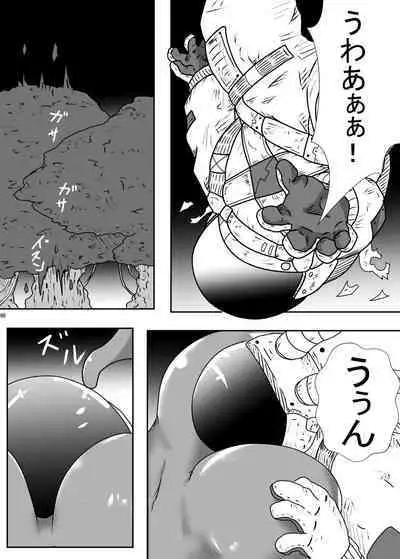 Uchuujin ・Shota Goudoushi Deluxe Zoukangou