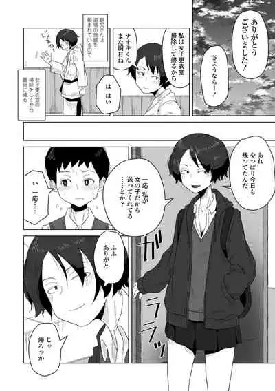 [Hagger] Tabun hatsujo-ki [Digital]