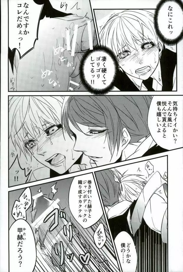 Kenshuusei Gassan Shuu