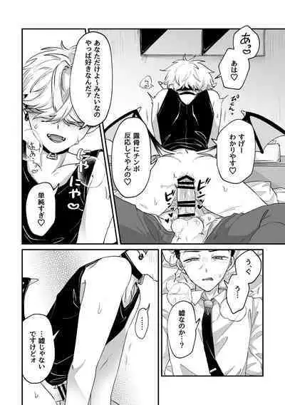 だってコレ えろ漫画なんだってば