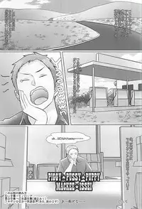 (C88) [Petty Crow, Aikenka, Mushikui Lettuce (Kimu, AI, Kemushi)] GAP!! (Haikyuu!!)