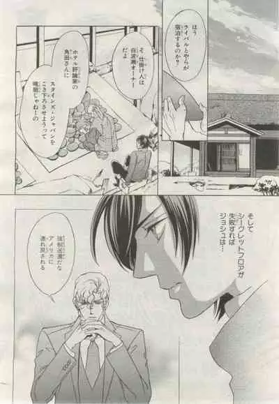 BE・BOY GOLD 2015-02