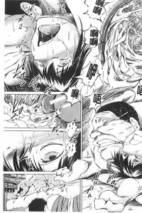 [Ryuuga Sin] NTR Ai [Chinese]