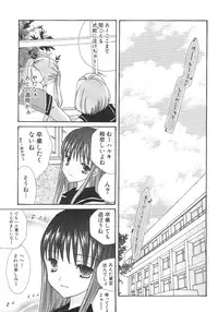 [Kirihara Kotori] IN THE SKIRT