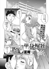 [Carn] Tanshinfunin ~Sisters~ Ch 1-7