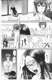 [Toguchi Masaya] Wotome Haha [Chinese]