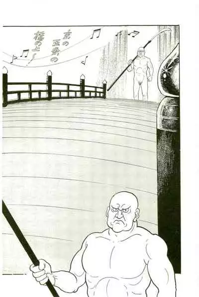 Gekiga Yapoo Koufuku