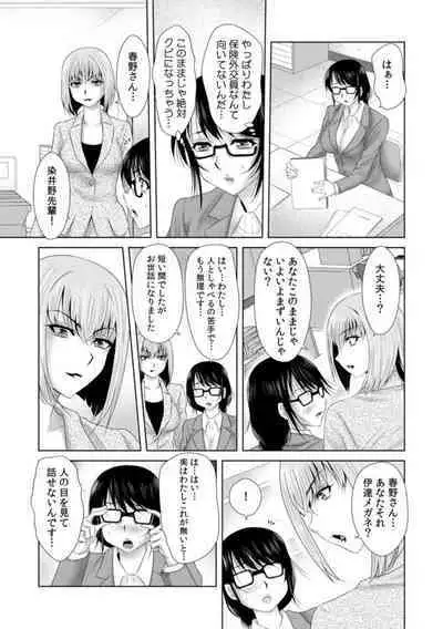 " Sōnyūretara Hontōni Keiyaku Shitekuremasu ka … ?" Seiho no o Nēsan o ru Chōkyō Uwaki SEX 1