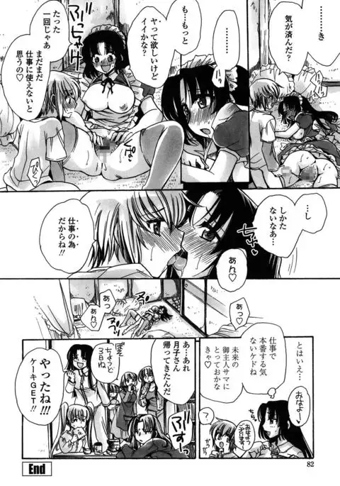 Ore Boku to 7-nin no Yome