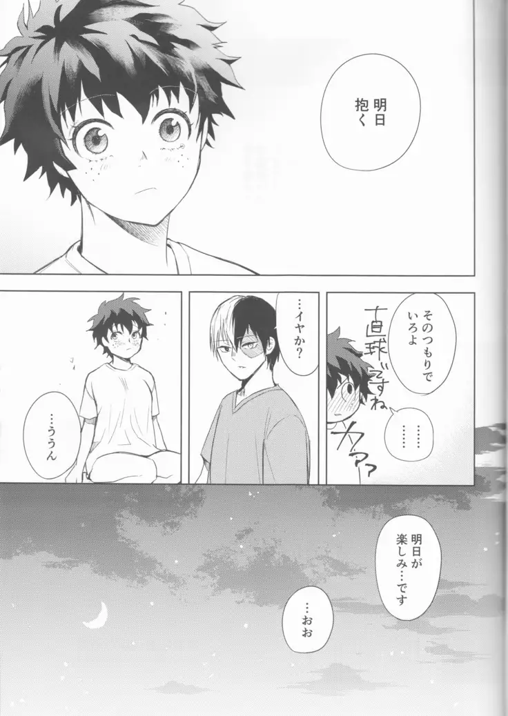 Anger+Fear x Care=????