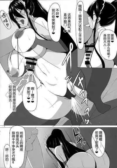 Taimanin Akiyama Rinko no Junan