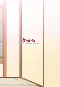 (COMIC1☆13) [TRIP SPIDER (niwacho)] Mekakushi (Fate/stay night)