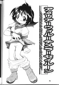 (C54) [Sairo Shuppan (J.Sairo)] Slayers Parody 2 (Slayers)