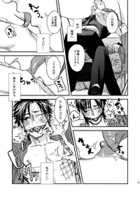 [MECCHORI (Mitsuru)] Ryouki Tekina Kareshi (Fate/Zero) [Digital]