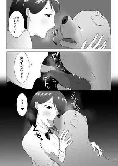 Tomodachi no pettoto