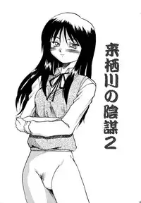 (C53) [Akahira Kirin (Akahira Kirin)] Multi no Onesho! (To Heart) [Incomplete]