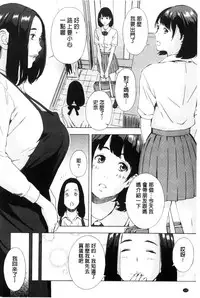 [Amano Ameno] H3 [Chinese]