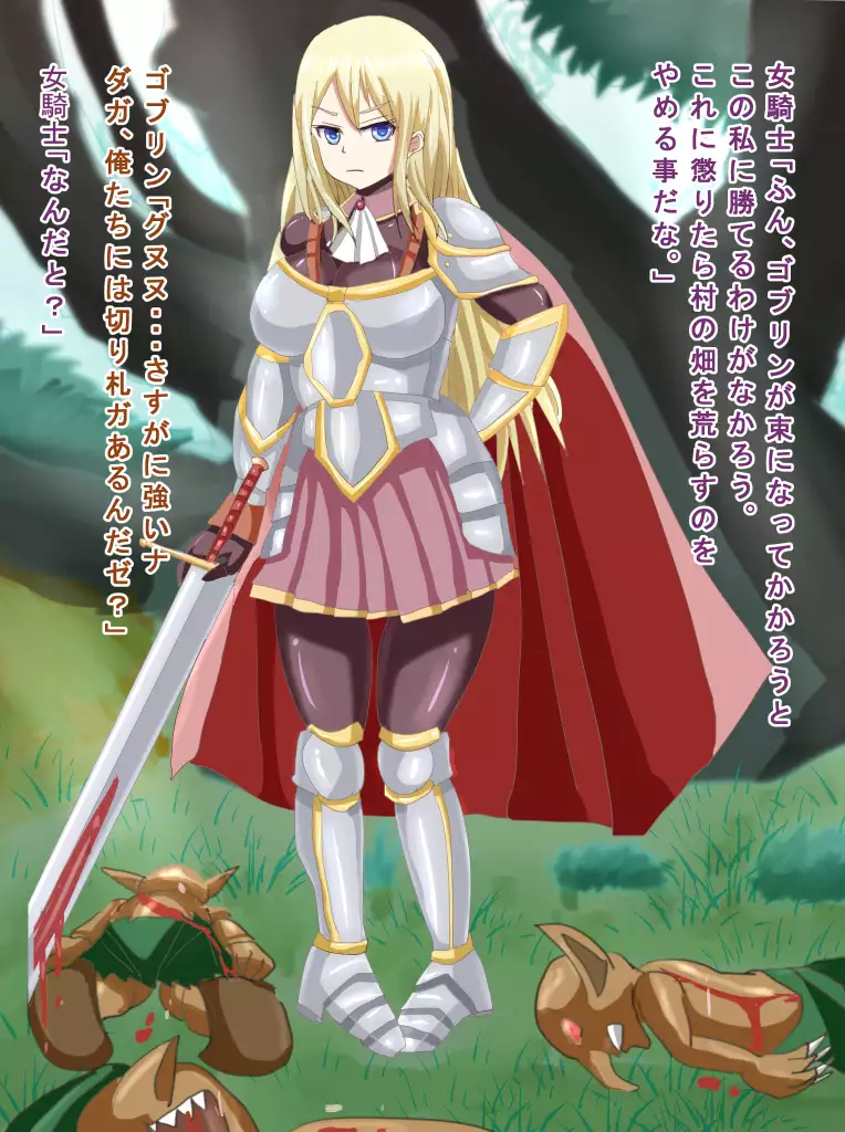 Monsters Fornication